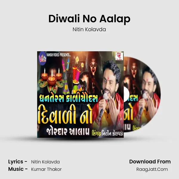 Diwali No Aalap - Nitin Kolavda