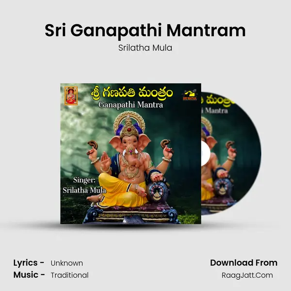 Sri Ganapathi Mantram - Srilatha Mula