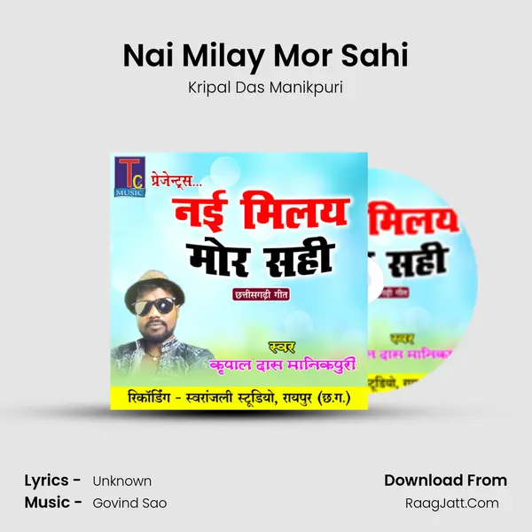 Nai Milay Mor Sahi MP3 Song by Kripal Das Manikpuri Cover