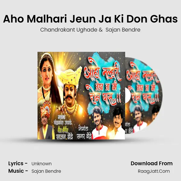 Aho Malhari Jeun Ja Ki Don Ghas - Chandrakant Ughade