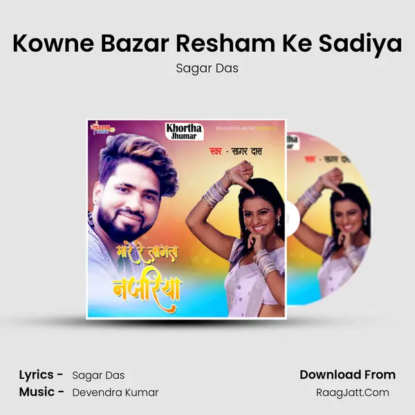 Kowne Bazar Resham Ke Sadiya mp3 song
