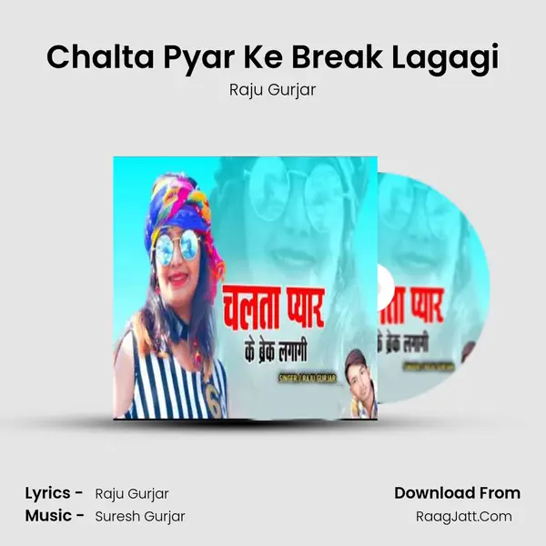Chalta Pyar Ke Break Lagagi Cover