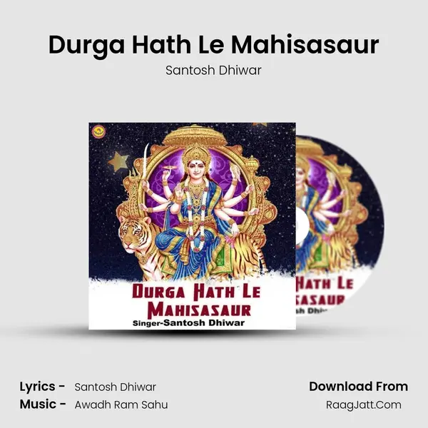 Durga Hath Le Mahisasaur mp3 song