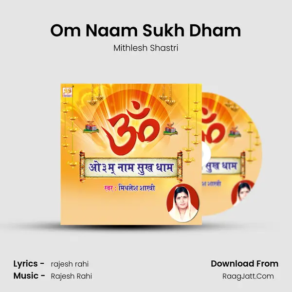 Om Naam Sukh Dham MP3 Song by Mithlesh Shastri Cover