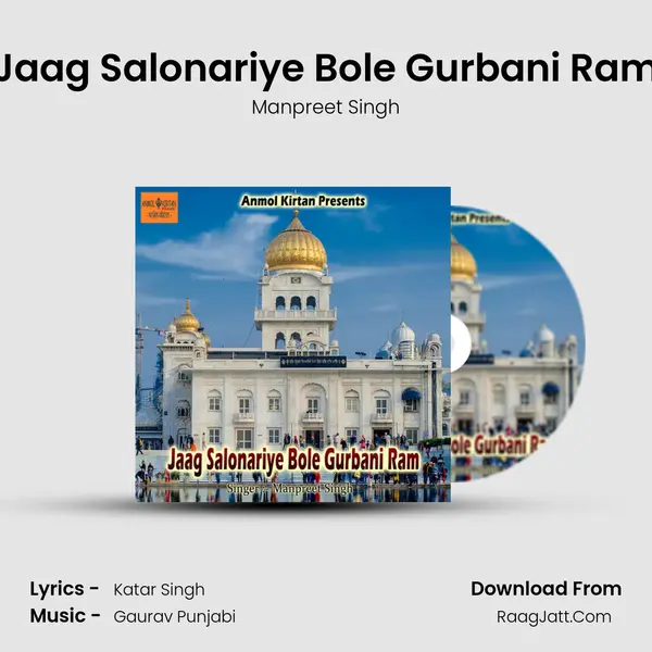 Jaag Salonariye Bole Gurbani Ram mp3 song