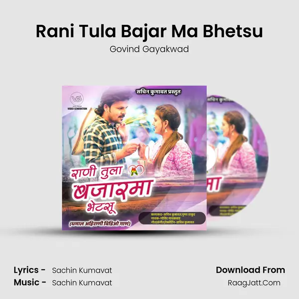 Rani Tula Bajar Ma Bhetsu mp3 song