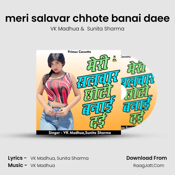 meri salavar chhote banai daee MP3 Song by VK Madhua Cover