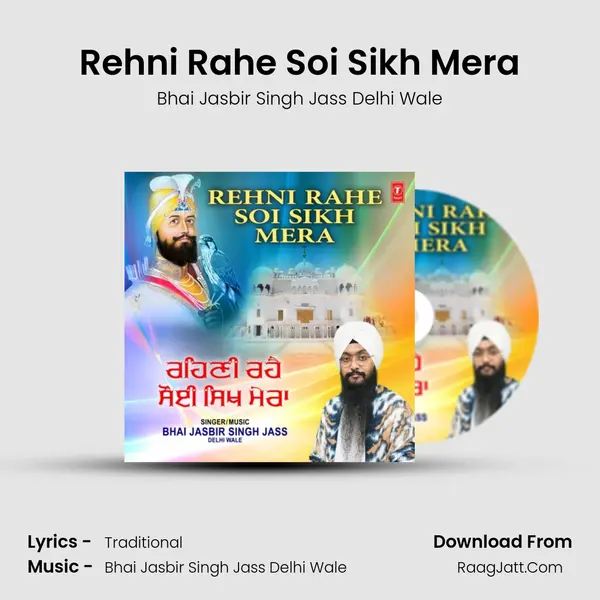 Rehni Rahe Soi Sikh Mera mp3 song