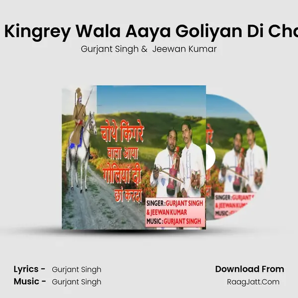 Chauthey Kingrey Wala Aaya Goliyan Di Chaan Karda mp3 song