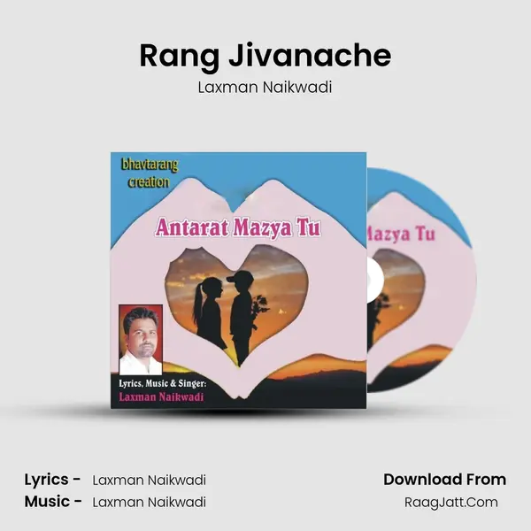 Rang Jivanache MP3 Song by Laxman Naikwadi Cover