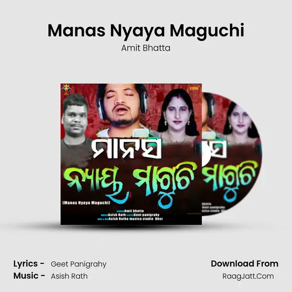 Manas Nyaya Maguchi - Amit Bhatta