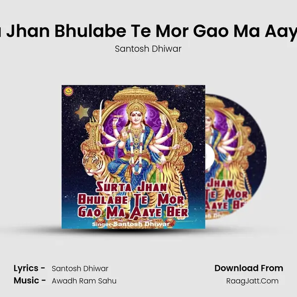 Surta Jhan Bhulabe Te Mor Gao Ma Aaye Ber MP3 Song by Santosh Dhiwar Cover
