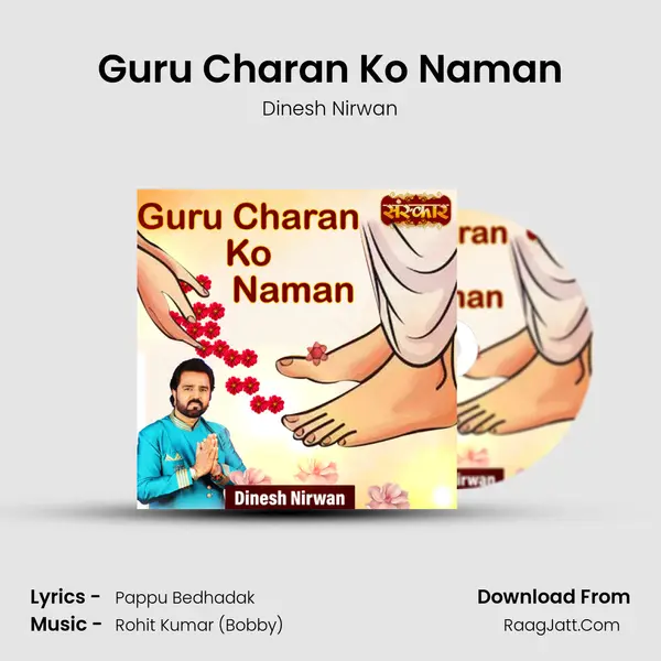 Guru Charan Ko Naman mp3 song