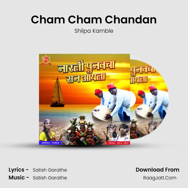 Cham Cham Chandan MP3 Song by Shilpa Kamble Cover