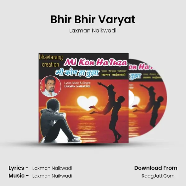 Bhir Bhir Varyat mp3 song