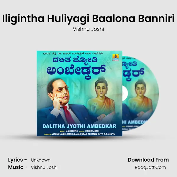Iligintha Huliyagi Baalona Banniri mp3 song