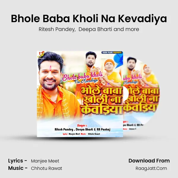 Bhole Baba Kholi Na Kevadiya mp3 song