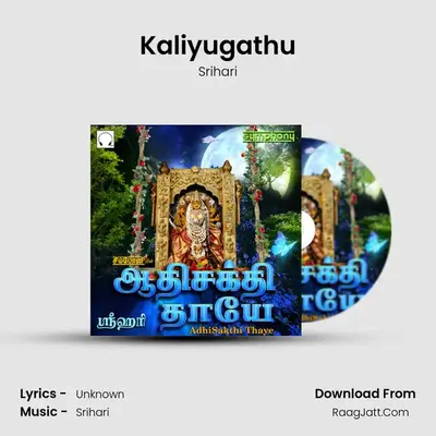 Kaliyugathu mp3 song