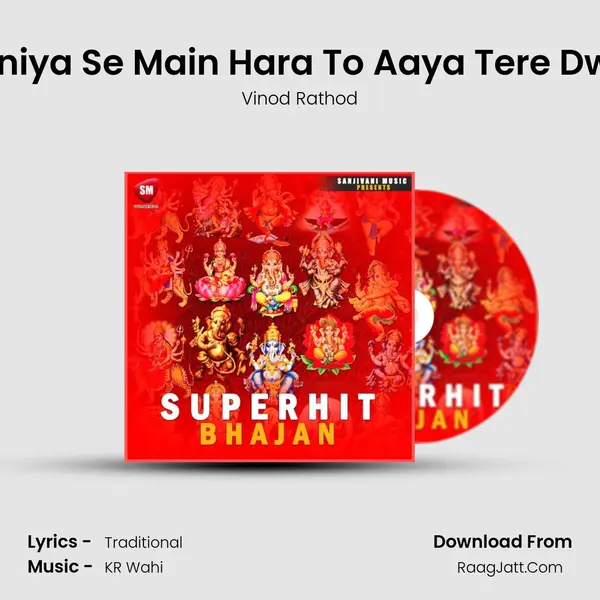 Duniya Se Main Hara To Aaya Tere Dwar Cover
