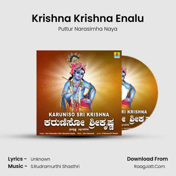 Puttur Narasimha Naya