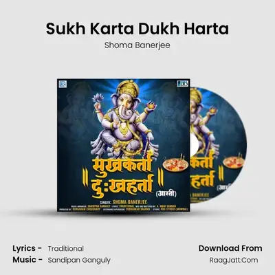 Sukh Karta Dukh Harta - Shoma Banerjee