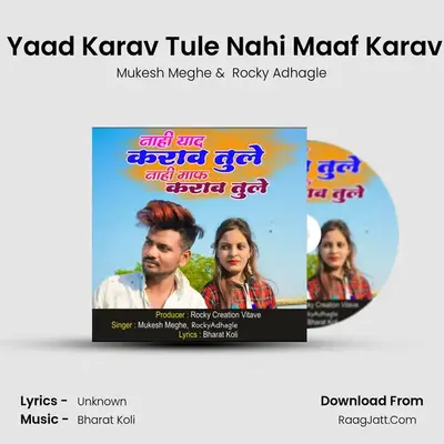 Nahi Yaad Karav Tule Nahi Maaf Karav Tule mp3 song