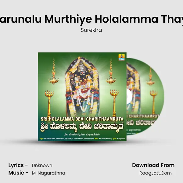 Karunalu Murthiye Holalamma Thayi Cover