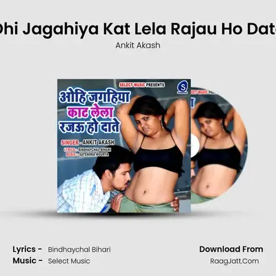 Ohi Jagahiya Kat Lela Rajau Ho Date MP3 Song by Ankit Akash Cover