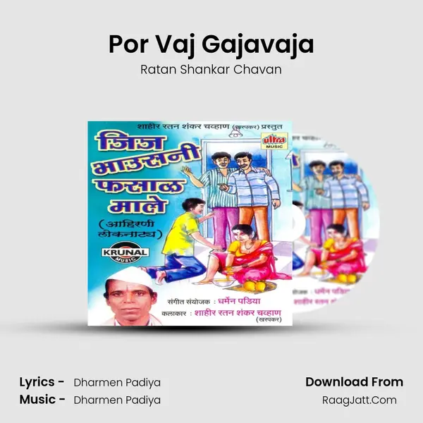 Por Vaj Gajavaja mp3 song