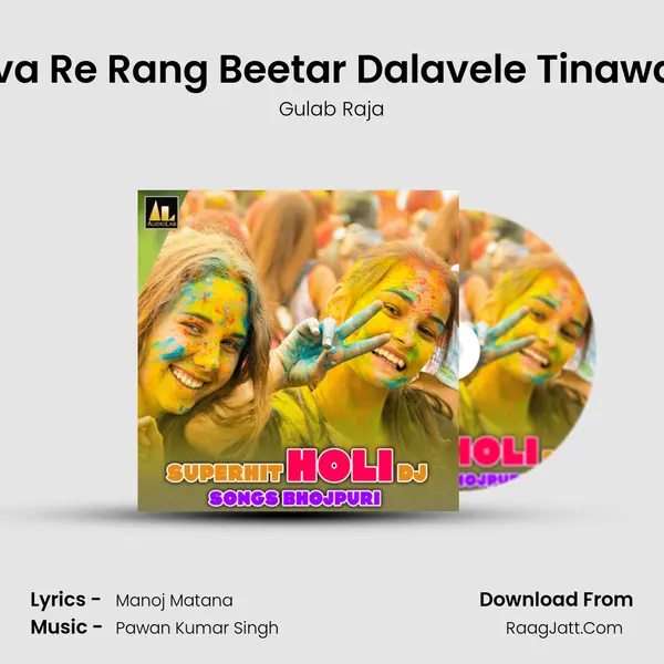 Hinva Re Rang Beetar Dalavele Tinawa Re MP3 Song by Gulab Raja Cover