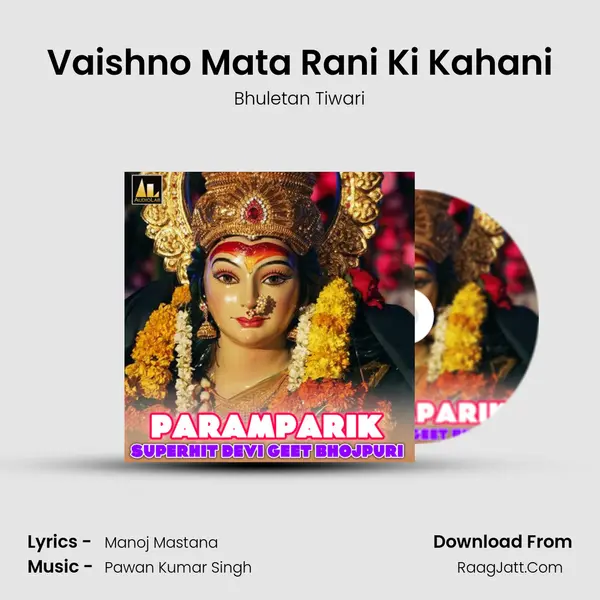 Vaishno Mata Rani Ki Kahani MP3 Song by Bhuletan Tiwari Cover