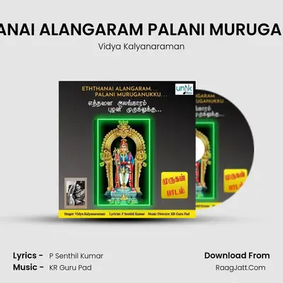 ETHTHANAI ALANGARAM PALANI MURUGANUKKU MP3 Song by Vidya Kalyanaraman Cover