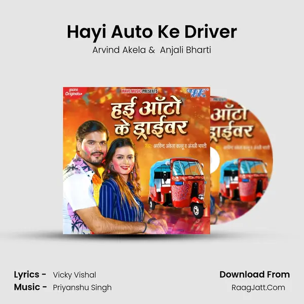 Hayi Auto Ke Driver mp3 song