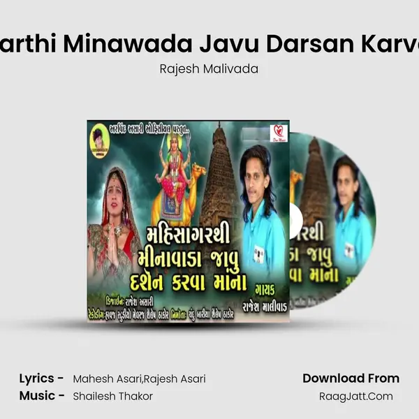 Mahisagarthi Minawada Javu Darsan Karva Maana mp3 song