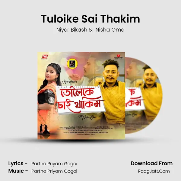 Tuloike Sai Thakim - Niyor Bikash