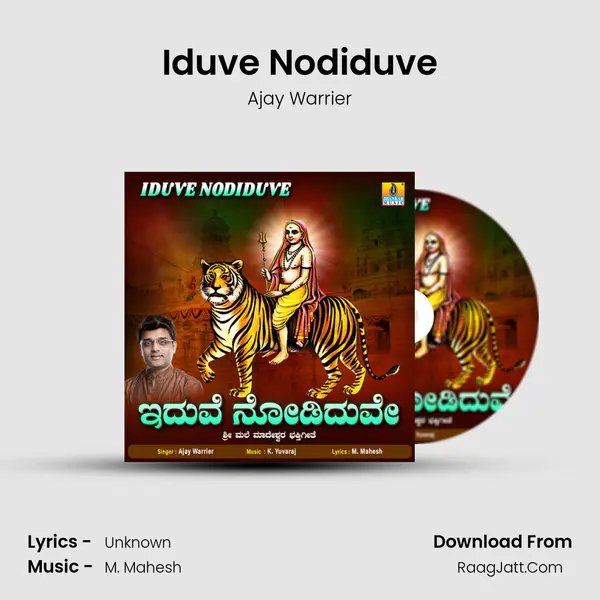 Iduve Nodiduve - Single - Ajay Warrier