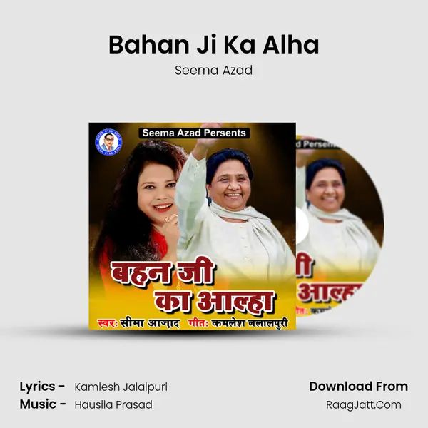 Bahan Ji Ka Alha mp3 song