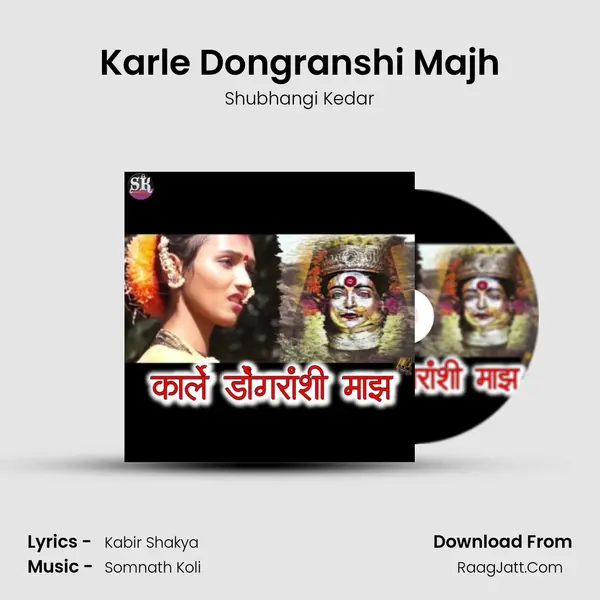 Karle Dongranshi Majh MP3 Song by Shubhangi Kedar Cover