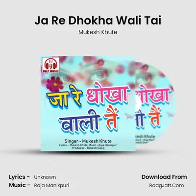 Ja Re Dhokha Wali Tai MP3 Song by Mukesh Khute Cover