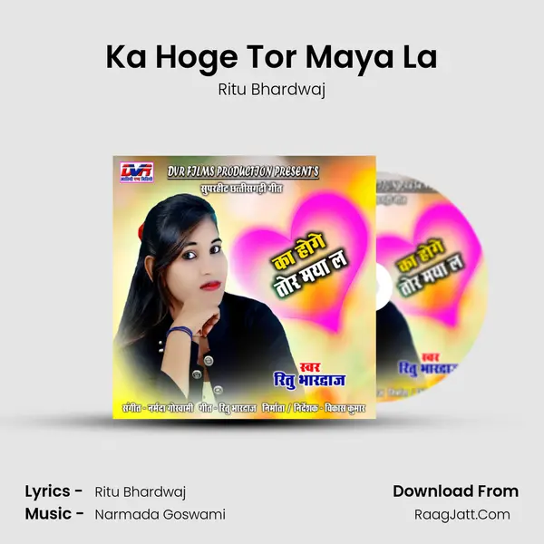 Ka Hoge Tor Maya La MP3 Song by Ritu Bhardwaj Cover