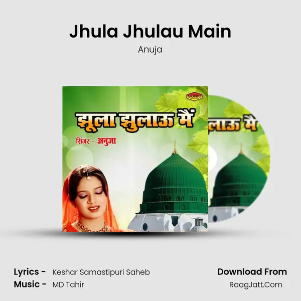 Jhula Jhulau Main - Anuja