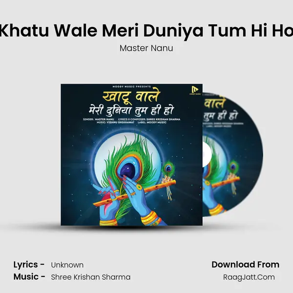 Khatu Wale Meri Duniya Tum Hi Ho mp3 song