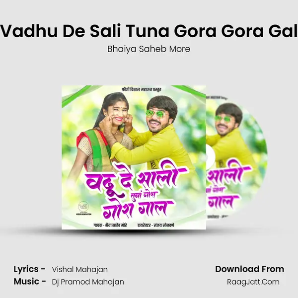 Vadhu De Sali Tuna Gora Gora Gal MP3 Song by Bhaiya Saheb More Cover