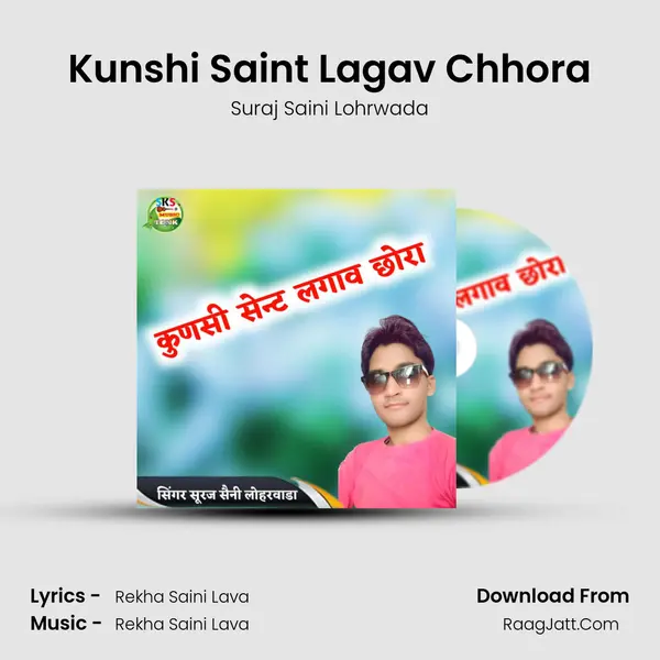 Kunshi Saint Lagav Chhora MP3 Song by Suraj Saini Lohrwada Cover