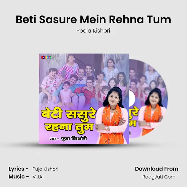 Beti Sasure Mein Rehna Tum mp3 song