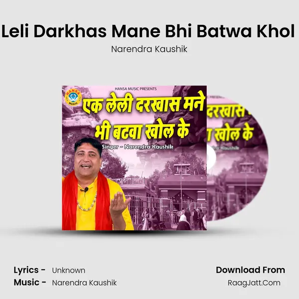 Ek Leli Darkhas Mane Bhi Batwa Khol Ke mp3 song