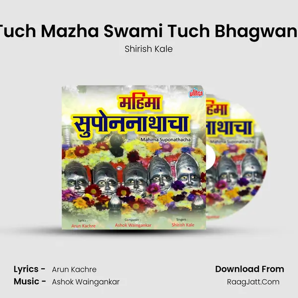 Tuch Mazha Swami Tuch Bhagwant MP3 Song by Shirish Kale Cover