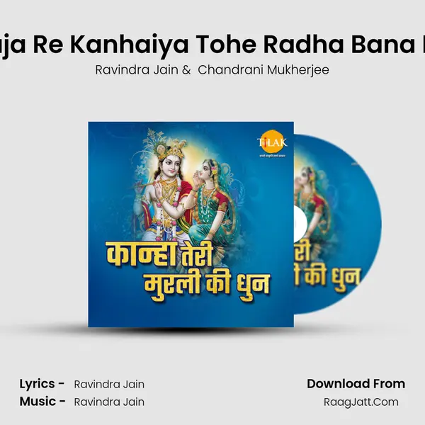 Aaja Re Kanhaiya Tohe Radha Bana Du mp3 song
