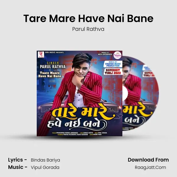 Tare Mare Have Nai Bane MP3 Song by Parul Rathva Cover