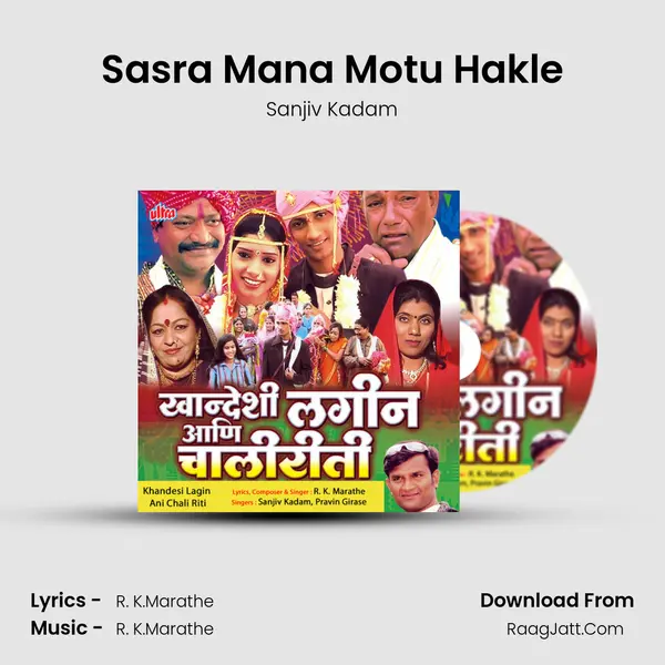 Sasra Mana Motu Hakle mp3 song